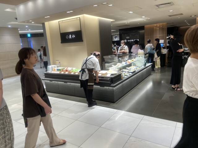 Oimatsu Isetan Shinjuku Ten photo 4
