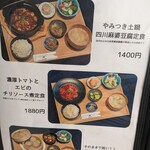 ほっこり中華 こころや - 