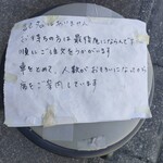 こくや - 記名なし、並び順でオーダーとるシステム