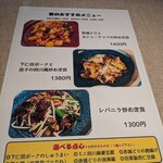 ほっこり中華 こころや - 