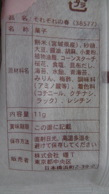 The Photo Of Food Ginzaakebono 2th Page Tabelog The Photo Of Food Ginzaakebono 2th Page Tabelog