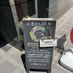 リストランテ カルド - 