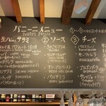 ガストロノミア冨屋 - メニュー