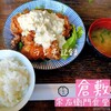 常衛門食堂