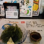 沖縄居酒屋 81-31 - 