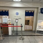 らーめん久遠 - 