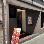 焼肉ダイニング 太樹苑 - 