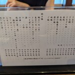 炭焼うな富士 - メニュー②