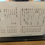 炭焼うな富士 - メニュー①