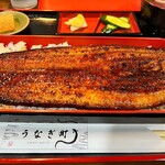 うなぎ町 - うなぎ