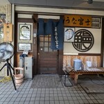 炭焼うな富士 - 入口