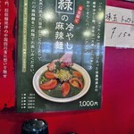 中華川食堂 - 
