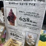 Monsarrat Ave Shave Ice  - 