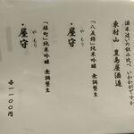 亀戸・養生料理　高の - 