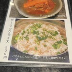 炭火焼肉うしまつ - メニュー