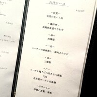 焼鳥  吉祥 - 