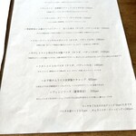 カフェ フオネ - メニュー
