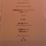 あだたら高原 空の庭  - 