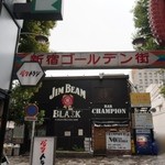 すごい煮干ラーメン凪 - 2014.3