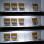 ラーメン二郎 - 2014.04