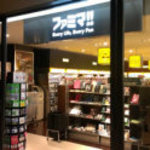 ファミマ!! グランフロント大阪店 - 