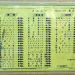 大衆食堂 岩戸屋 - 