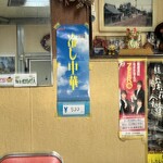 大衆食堂 岩戸屋 - 