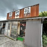 レスト飯店紫竹苑 - 