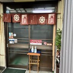 レスト飯店紫竹苑 - 