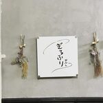 ぎるふりかふぇ - 