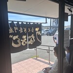 うなふじ支店 - 