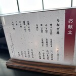 うなふじ支店 - 