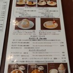 ウエスト青山ガーデン - メニュー2