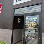 中華料理 ぱんだ - 