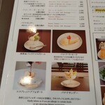 ウエスト青山ガーデン - メニュー3