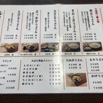 藤店うどん 川越店 - 