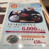 ひつまぶし名古屋備長 丸ビル店 - 