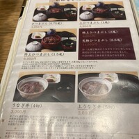 ひつまぶし名古屋備長 丸ビル店 - 