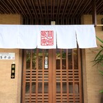 多幸山 - 