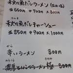 黒船 - 黒船　メニュー1