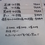 黒船 - 黒船　メニュー2