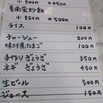 黒船 - 黒船　メニュー3