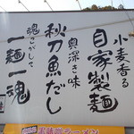 黒船 - 黒船　外観1