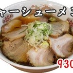 古久龍 - 料理写真: