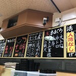 回転寿司 えりも岬 - 黒板メニュー