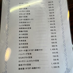 とんかつまざき - メニュー2
