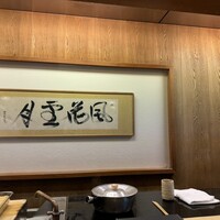 露庵 菊乃井 木屋町店 - 