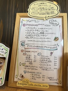 Siesta - メニュー