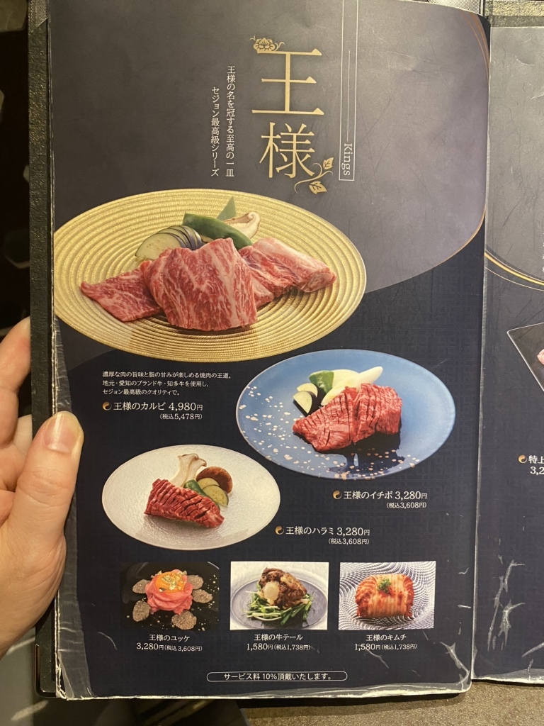 焼肉 黒毛和牛焼肉 Serge源's錦店4F 錦三丁目/焼肉 ネット予約可