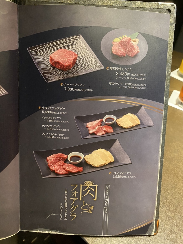 焼肉 大阪焼肉・ホルモン ふたご 中目黒トレーニングセンター店